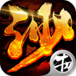 沙城霸业免费版