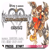 王国之心汉化版