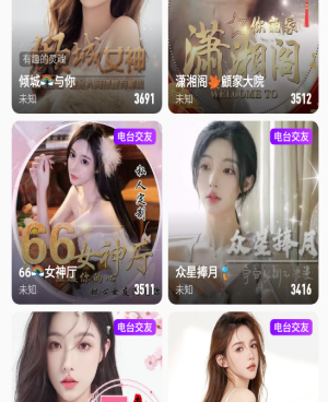 青花直播历史版本手机软件合集