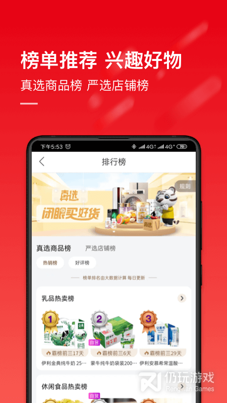 国美