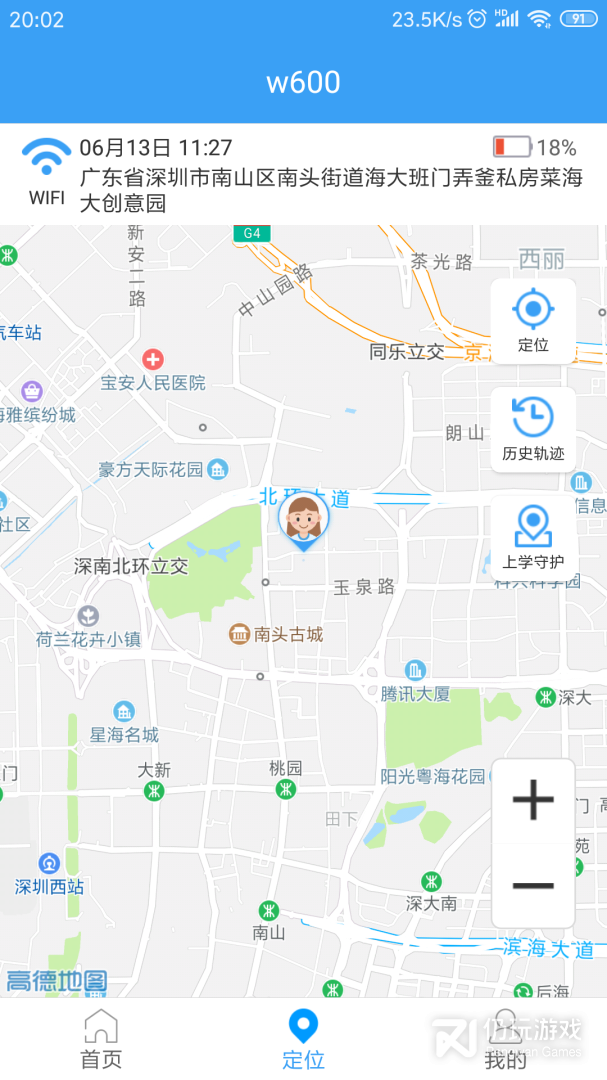 乐康守护最新版