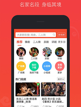 戏曲多多手机软件合集