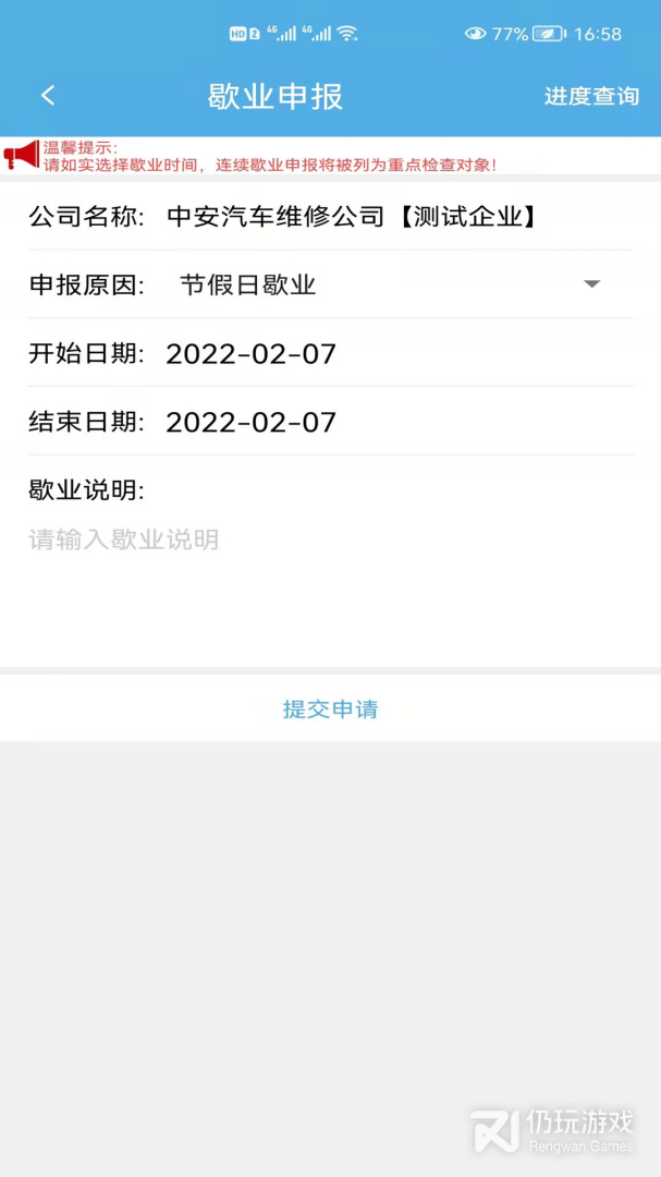 中安车服企业