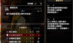 怪物猎人崛起曙光巧击珠怎么做