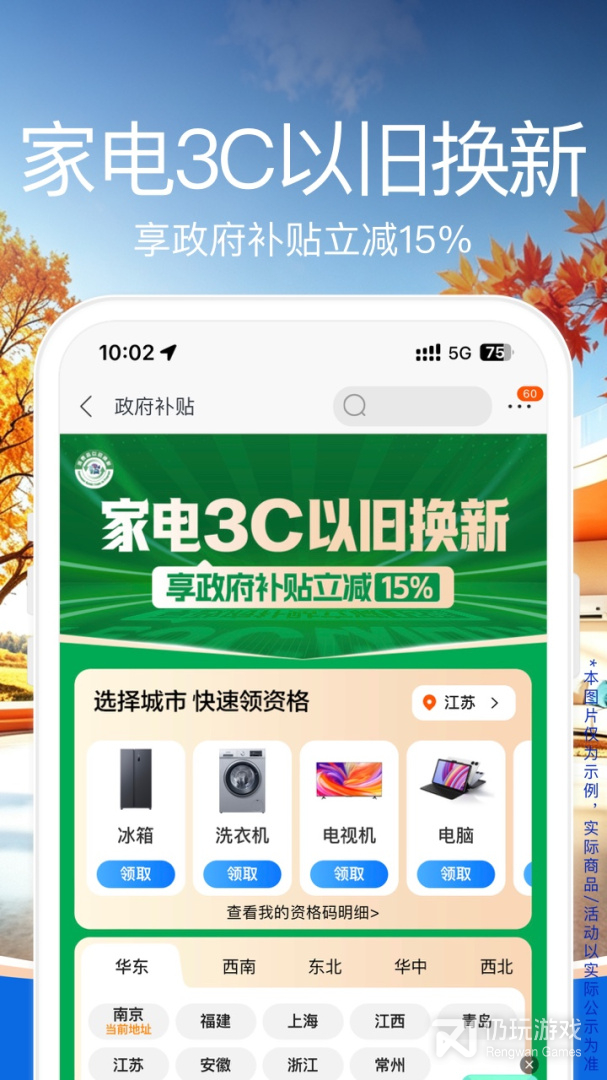 苏宁易购