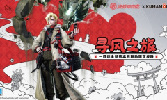寻风之旅《决战平安京》×《熊本熊》一目连全新联动皮肤登场
