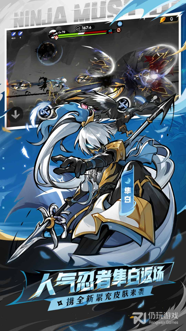 忍者必须死3最新版