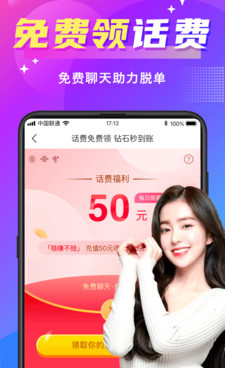 本地陌交友聊天的手机软件合集