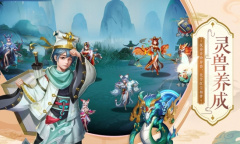 《蜀山掌门》开服活动大放送