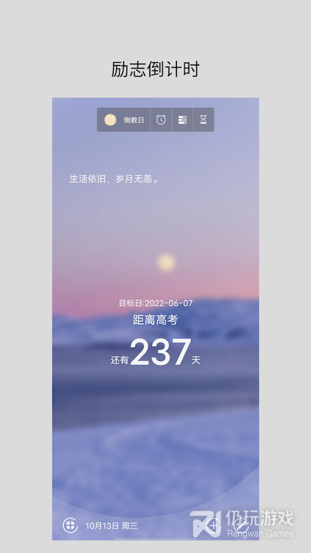 好用不付费的计时手机软件合集