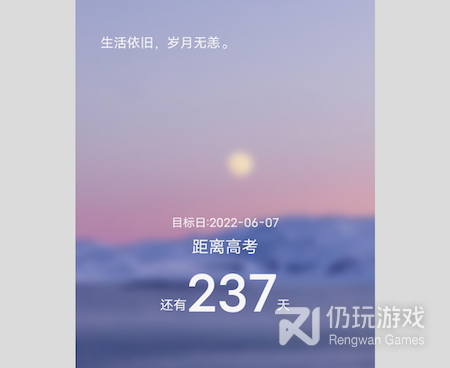 好用不付费的计时手机软件合集