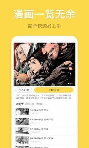 香蕉漫画福利版