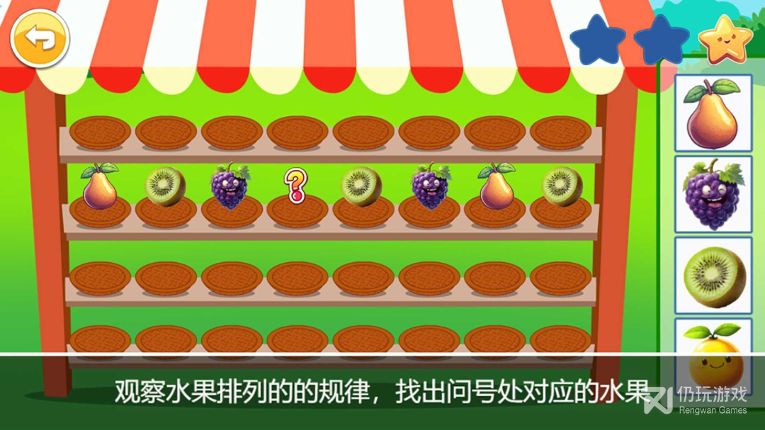 宝宝全脑开发K1