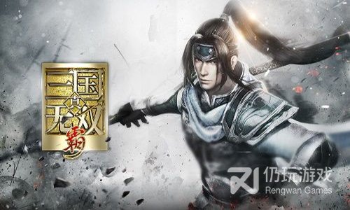 《真三国无双霸》名将竞武玩法介绍