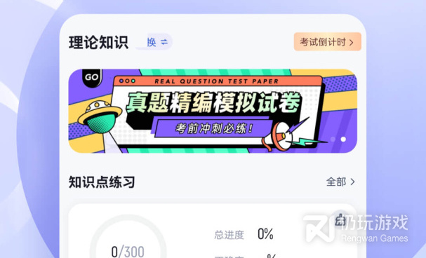 记录游泳手机软件合集