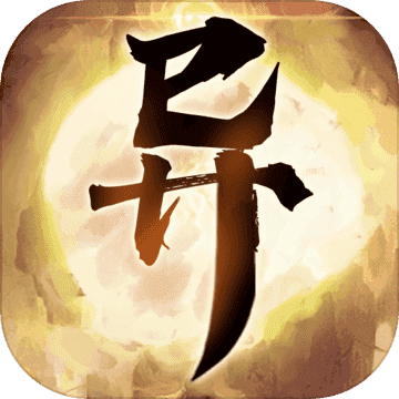 异侠传道消魔长内测版