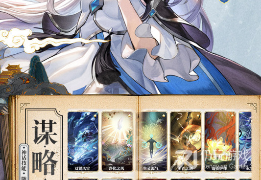 春秋封神手游合集