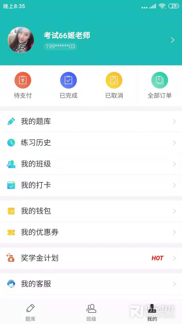 天下姚李