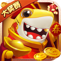 大神捕鱼万炮版