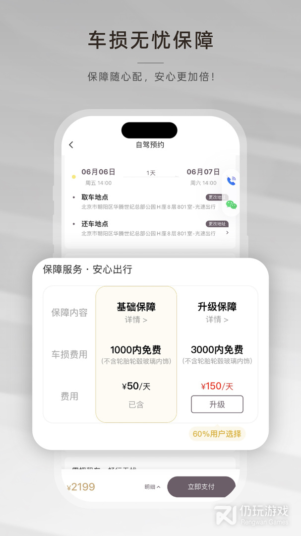 光速超跑最新版