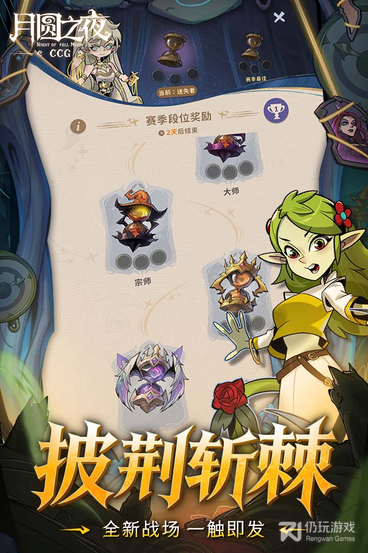 月圆之夜网易版