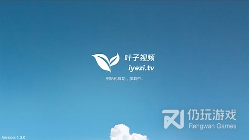 叶子tv清爽版