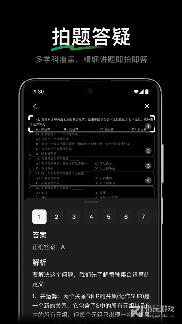 腾讯元宝