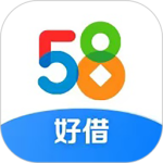 58好借最新版