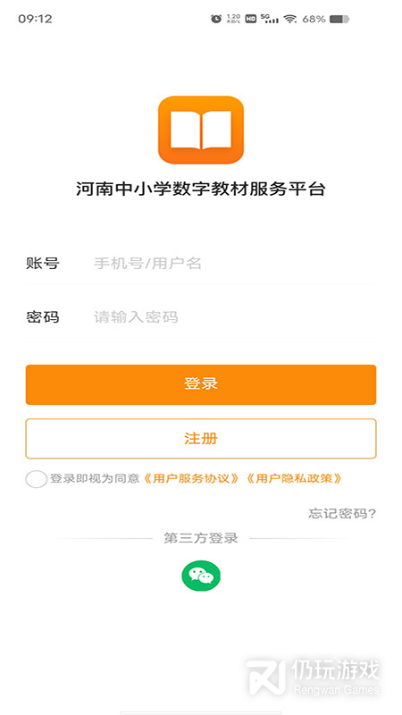 数字教材最新版