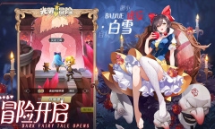 光明冒险突破石获得教程