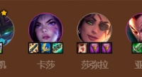 金铲铲之战六挑战卡莉斯塔怎么玩指南