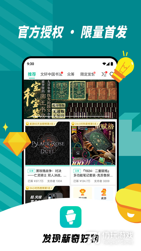 摩点