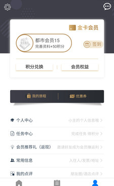 没有收费的住酒店手机软件合集