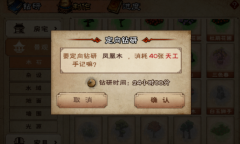 烟雨江湖定向钻研功能玩法详情