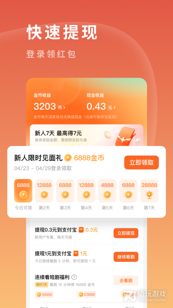 竖屏短剧手机软件合集