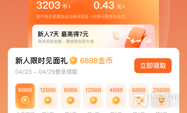 抖音短剧播放手机软件合集