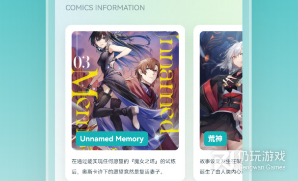 类似囧次元的手机软件合集