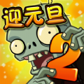 植物大战僵尸最初版