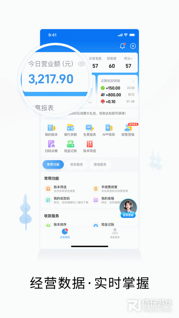 小二商家版