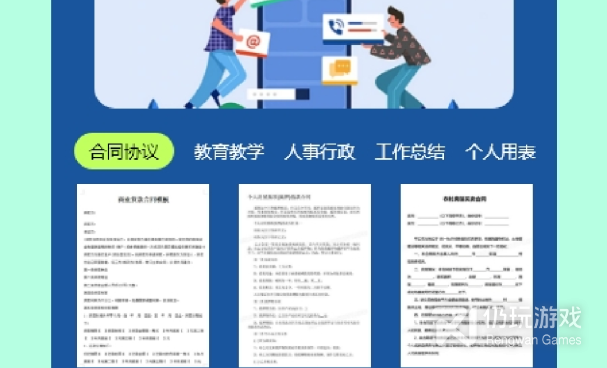 精品免费的扫描文件手机软件合集