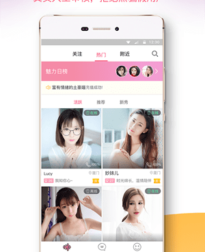 和暖聊同款的手机软件合集