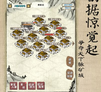 国战三国志手游合集