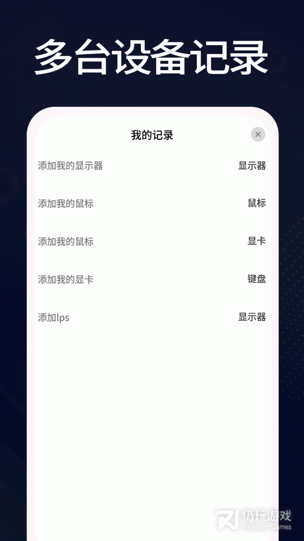 羊羊设备库最新版
