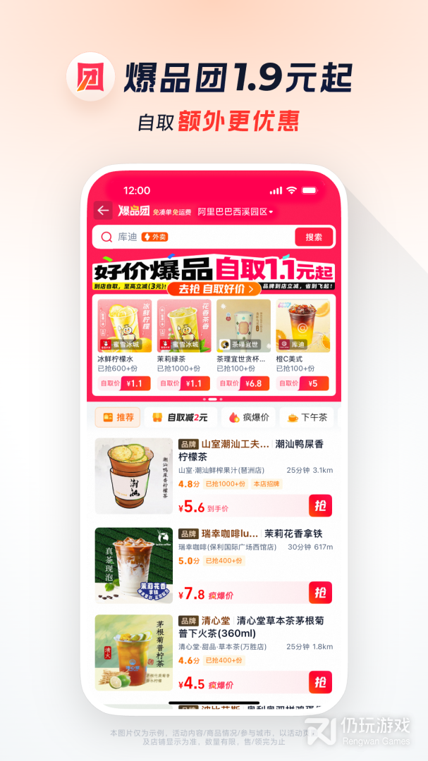 饿了么