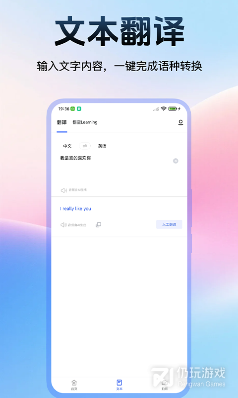 出国翻译官