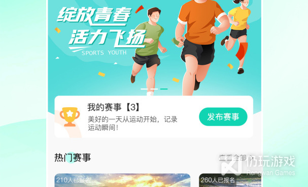 经常使用的健身运动手机软件合集