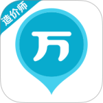 造价师万题库