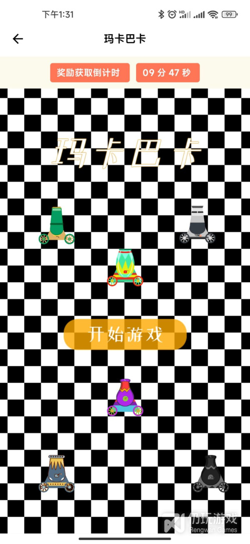 弱视康复训练