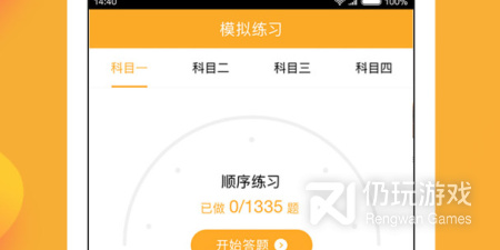 手机学车手机软件排行榜