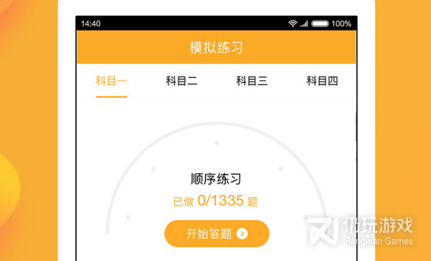 手机学车手机软件排行榜